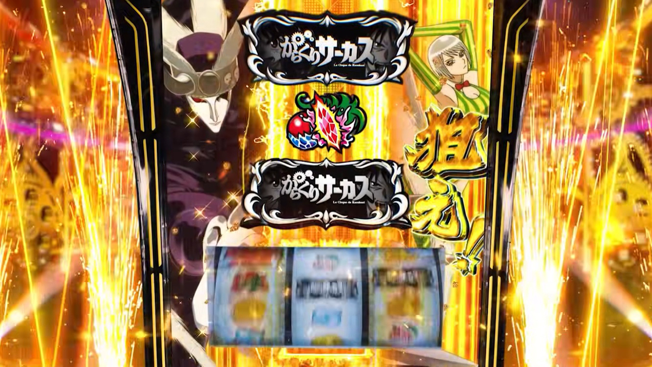 Lからくりサーカス2