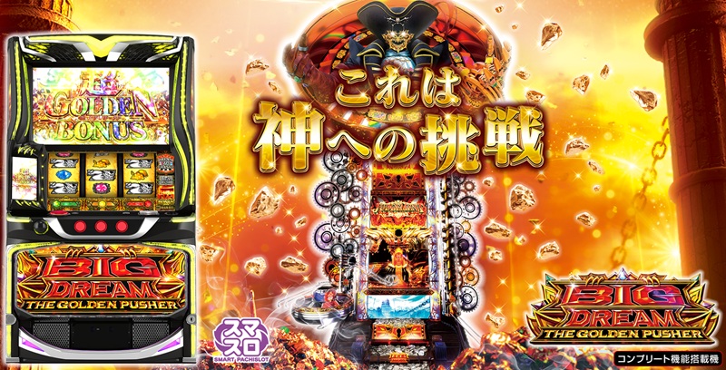 L ﾋﾞｯｸﾞﾄﾞﾘｰﾑ