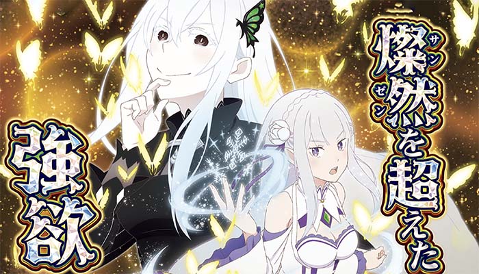 LReゼロseason2