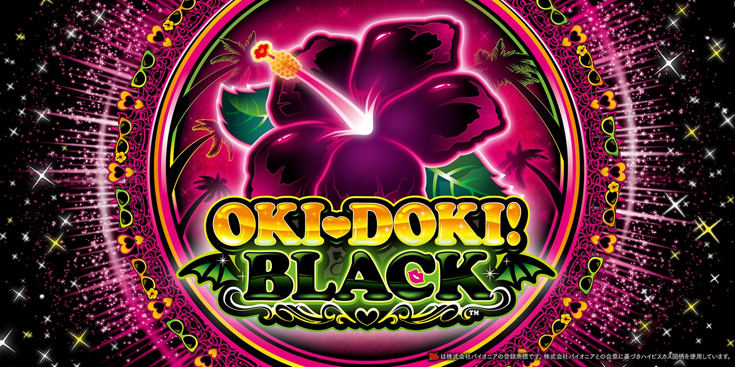 S沖ﾄﾞｷ!BLACK